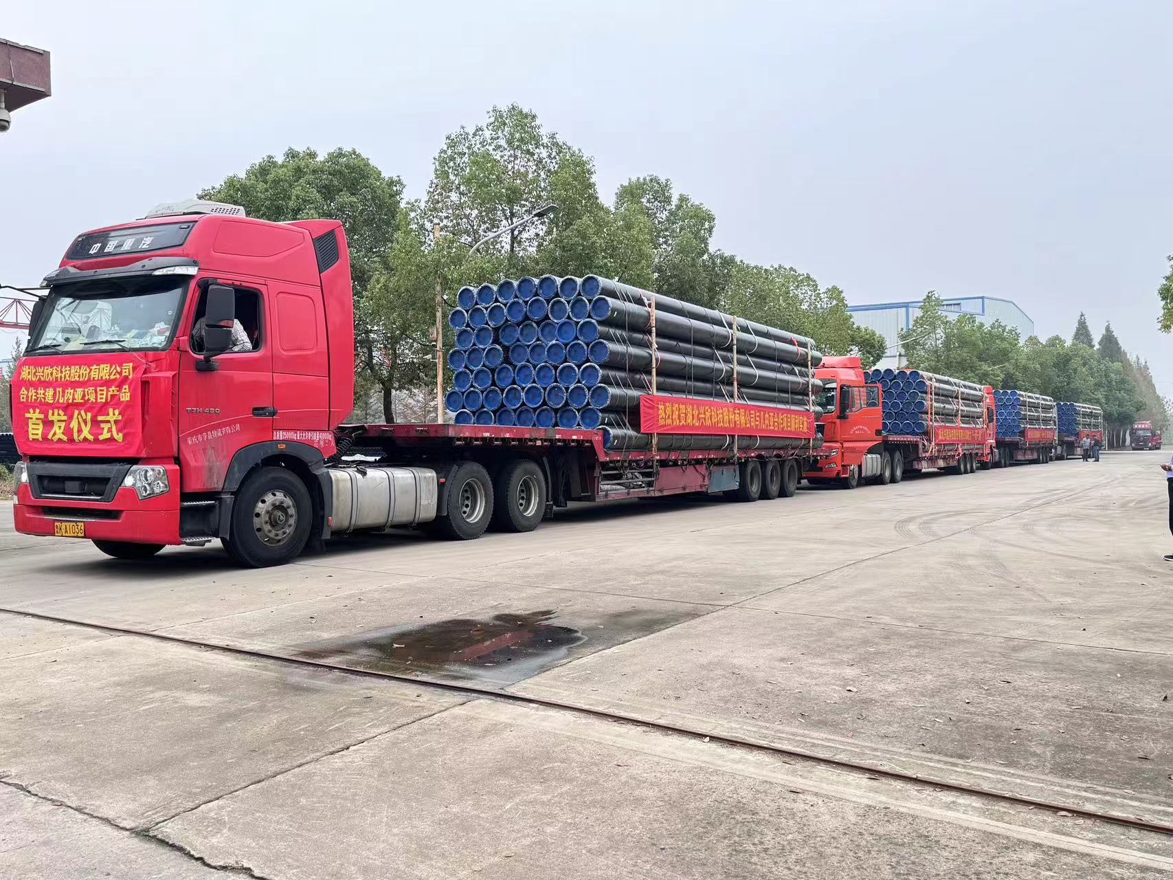 湖北興欣打通出口新通道、復(fù)合管遠(yuǎn)銷(xiāo)西非